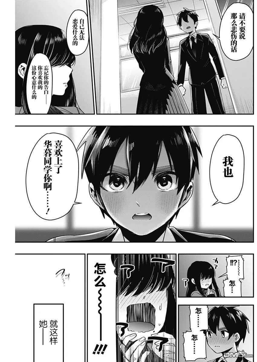 第45话 第13页