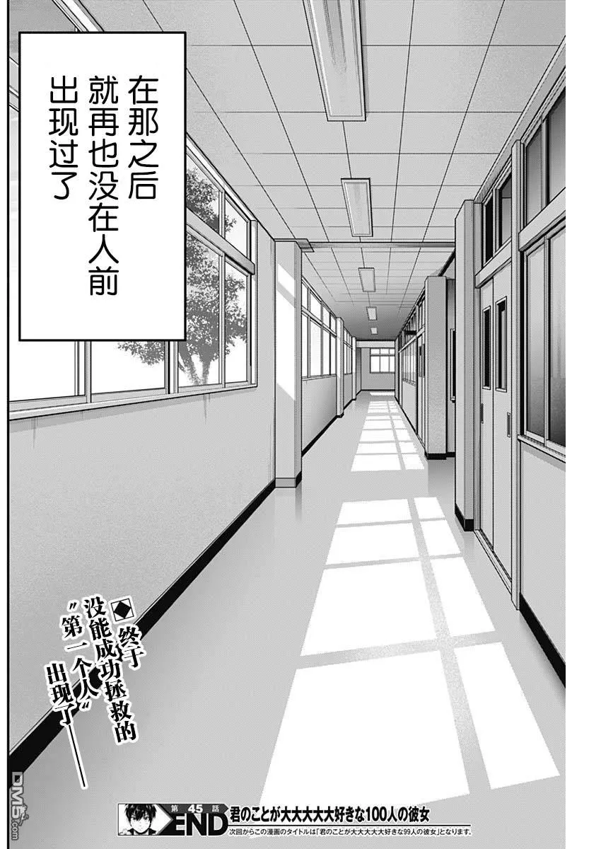 第45话 第14页