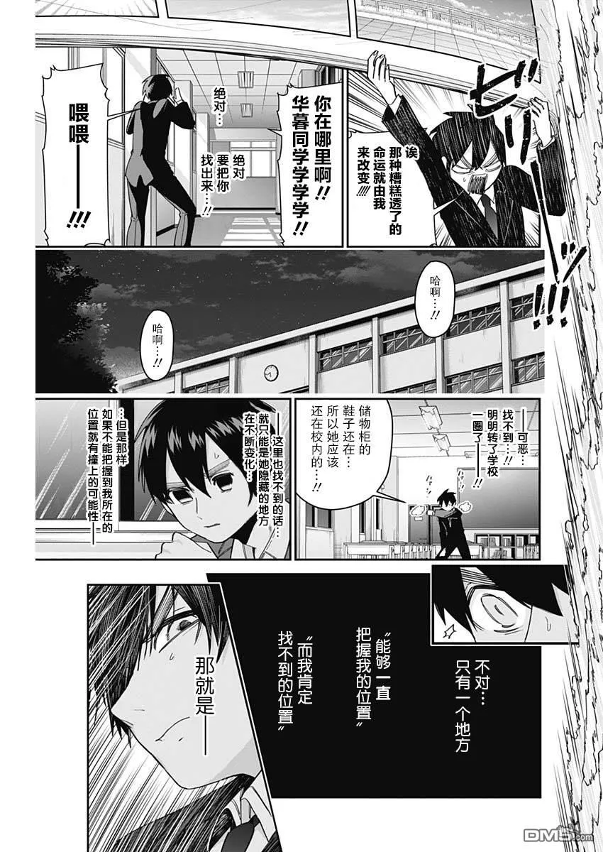 第45话 第15页
