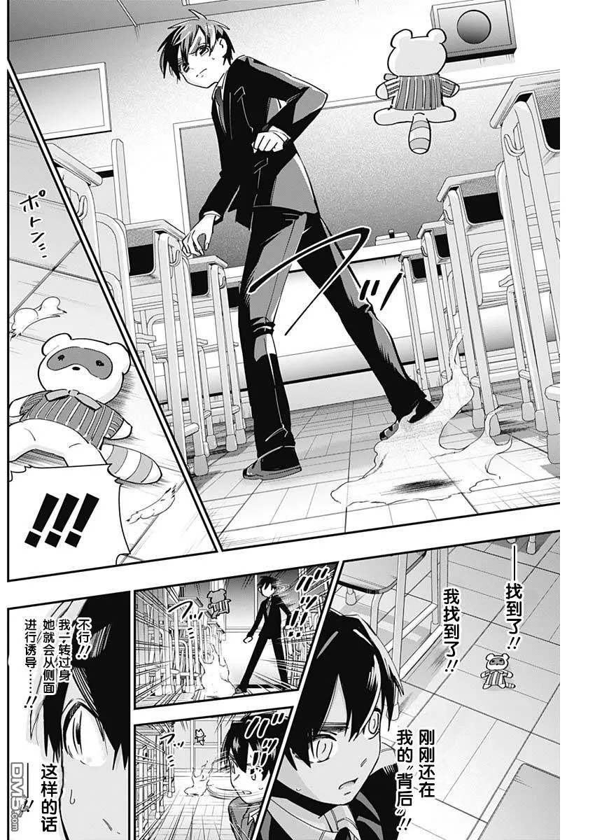 第45话 第16页