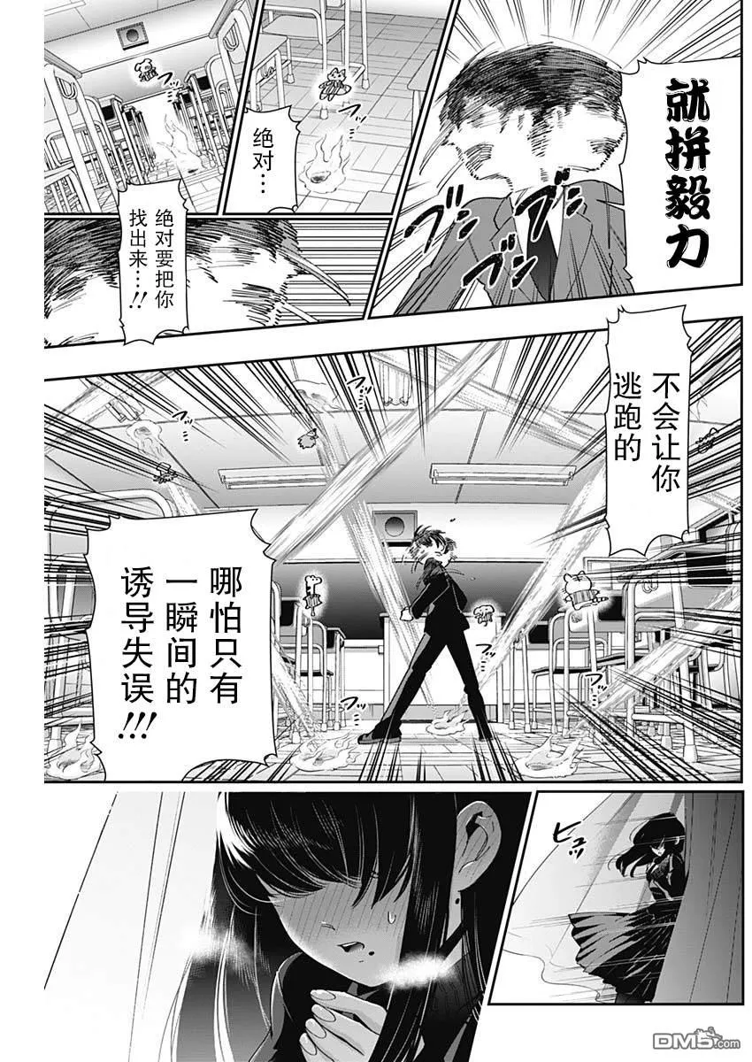 第45话 第17页