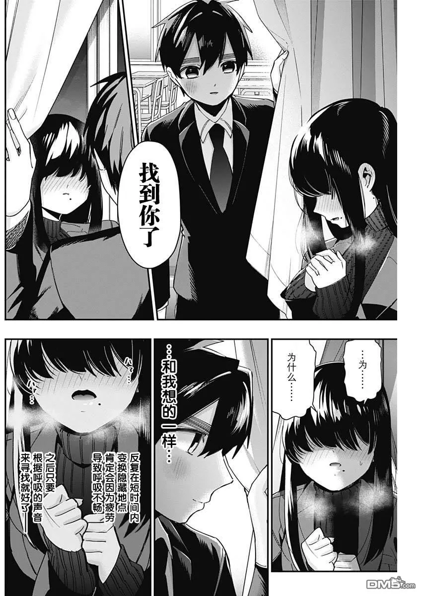 第45话 第18页