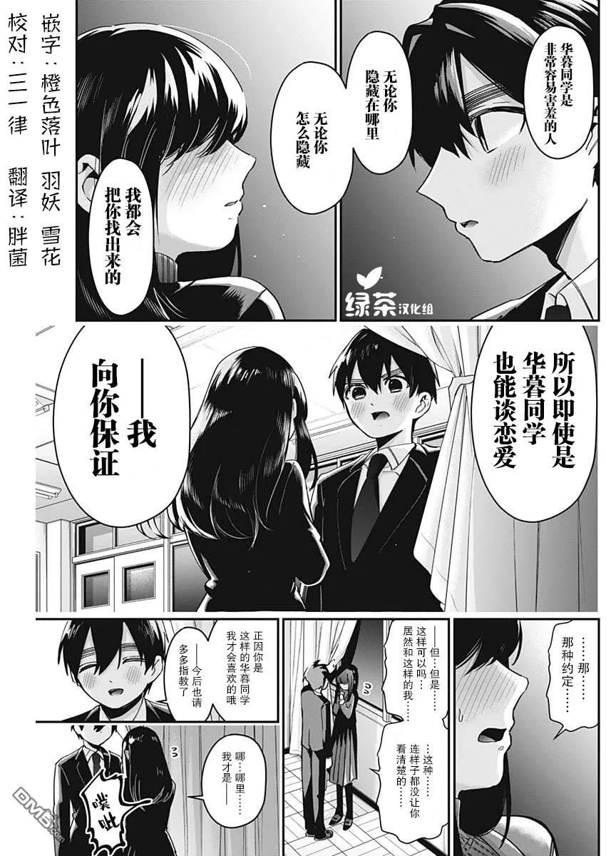 第45话 第19页
