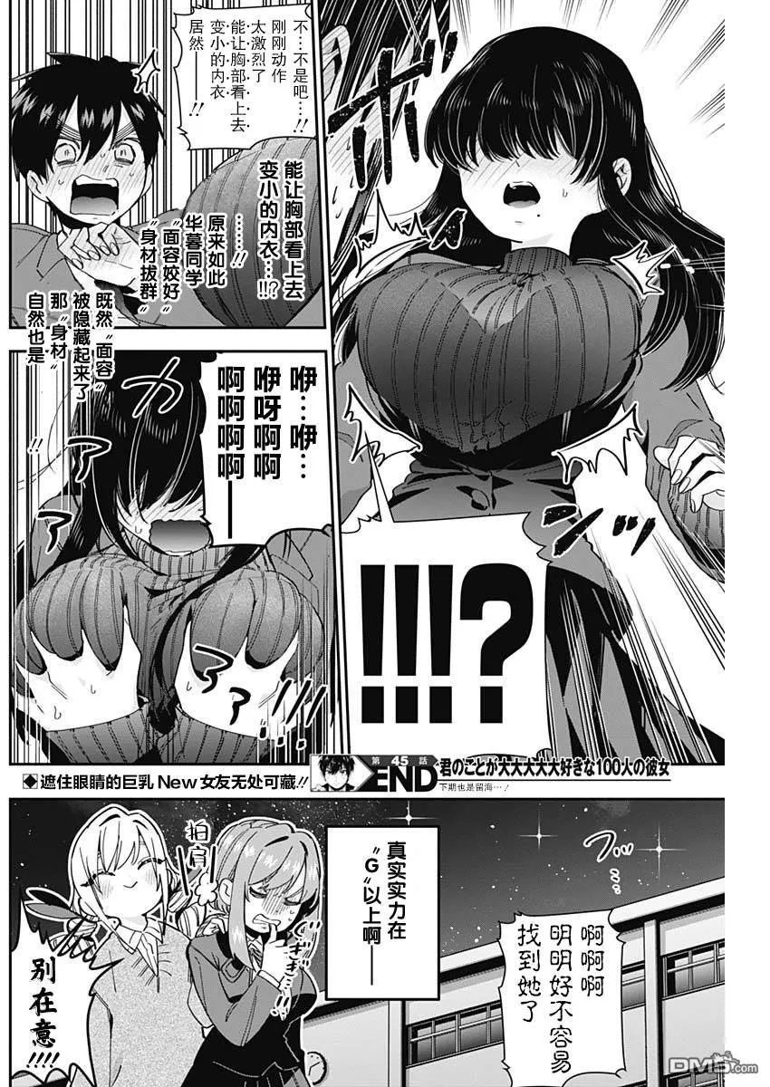 第45话 第20页