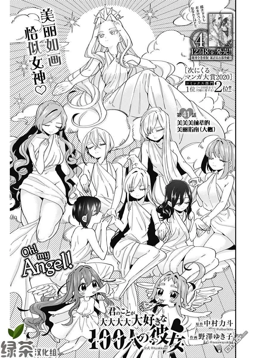 第41话 第1页