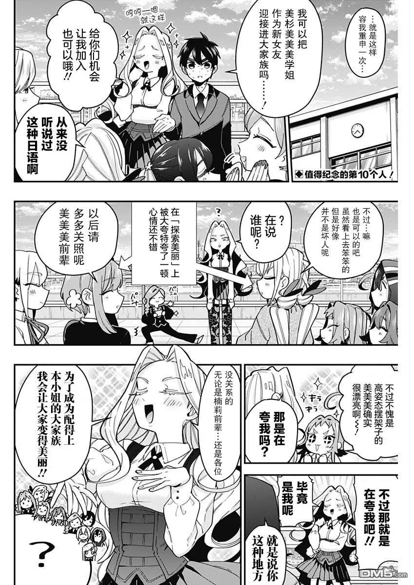第41话 第2页