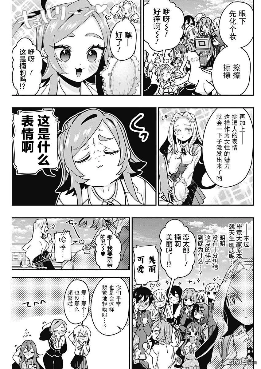 第41话 第3页