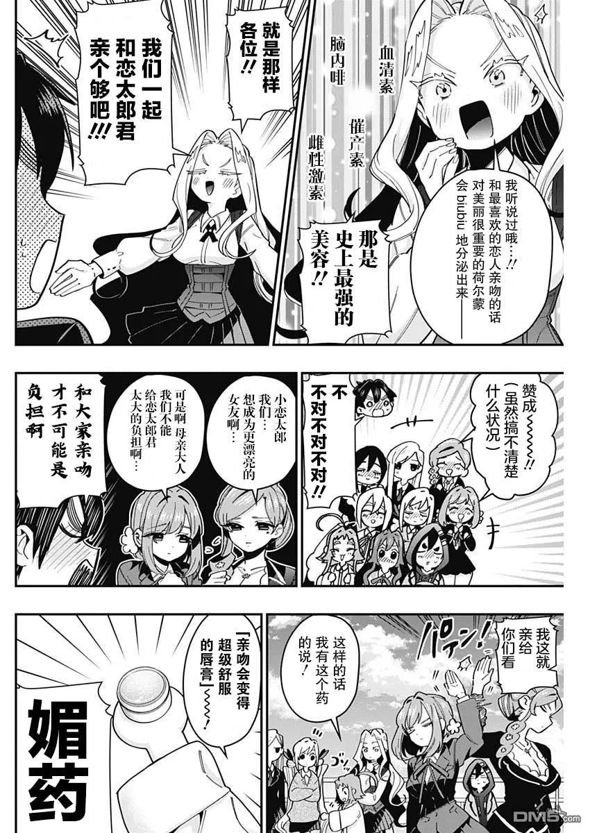 第41话 第4页