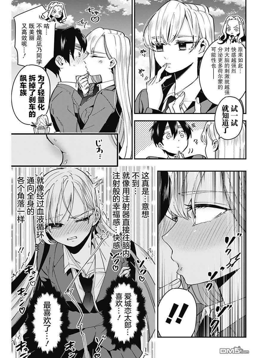 第41话 第5页