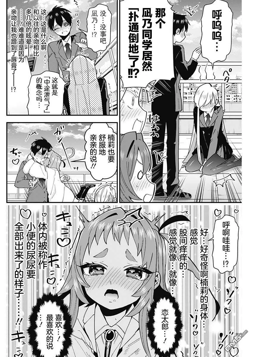 第41话 第6页
