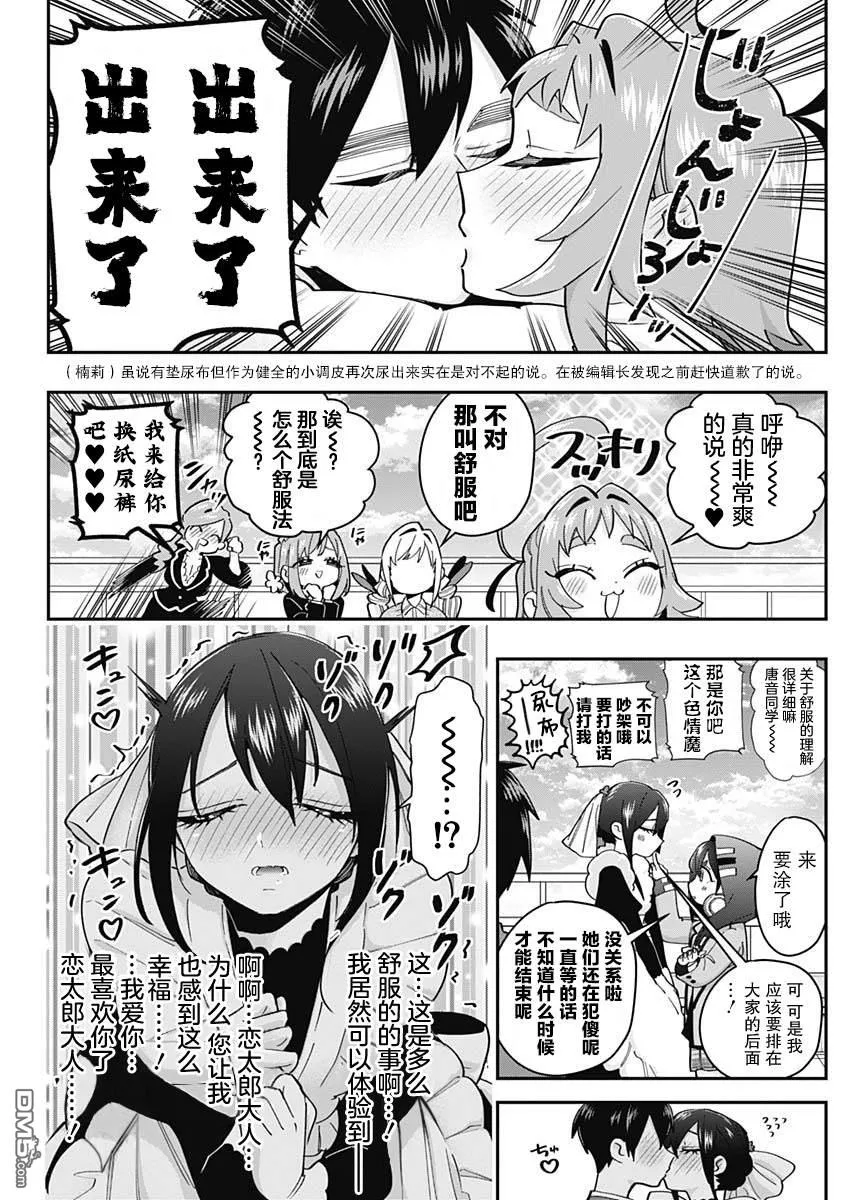 第41话 第7页