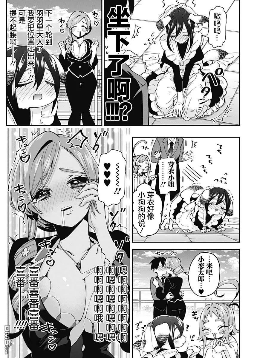 第41话 第8页