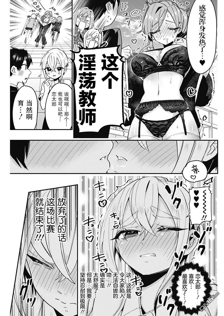 第41话 第9页