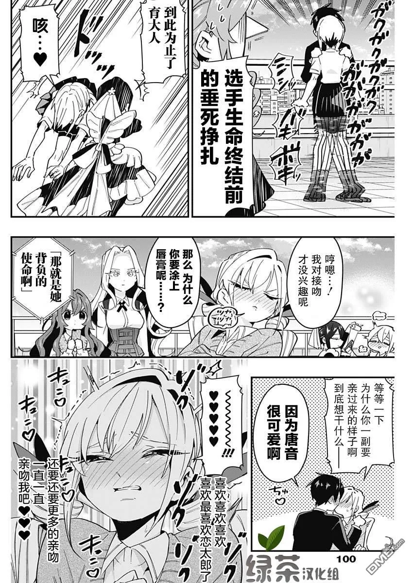 第41话 第10页
