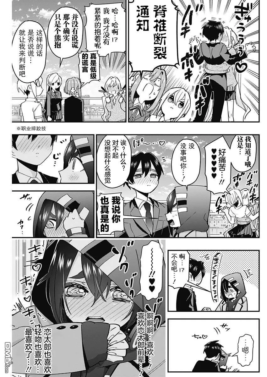 第41话 第11页