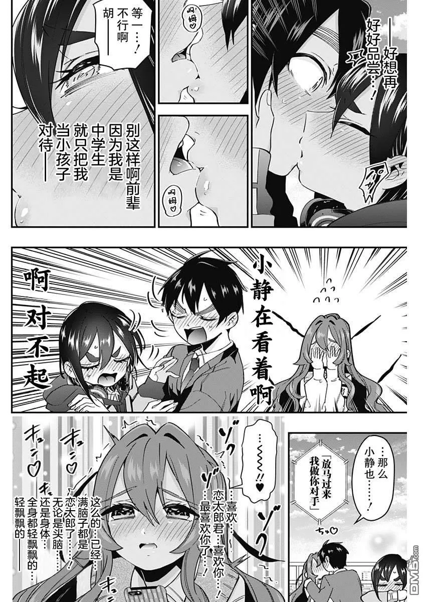 第41话 第12页