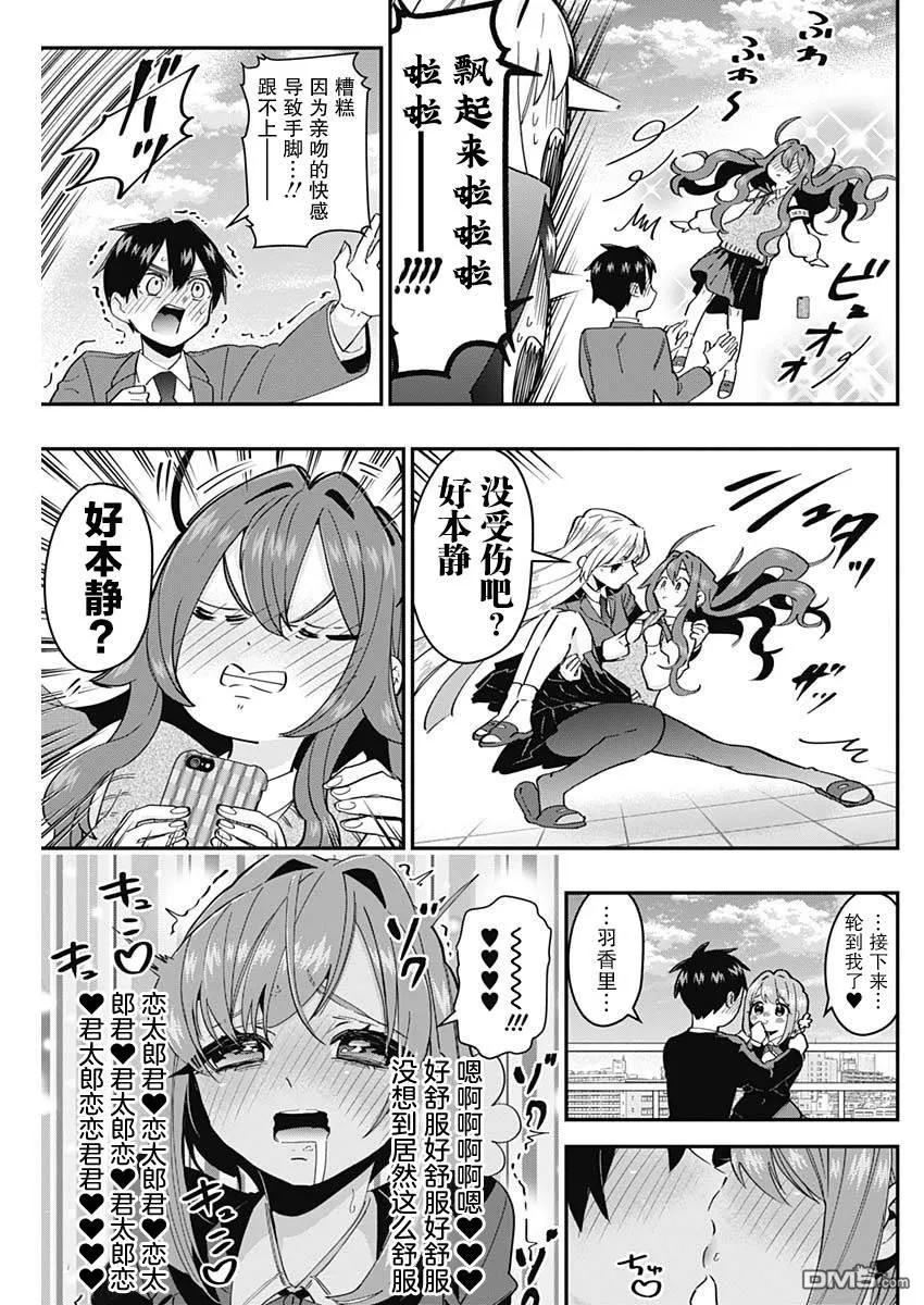 第41话 第13页