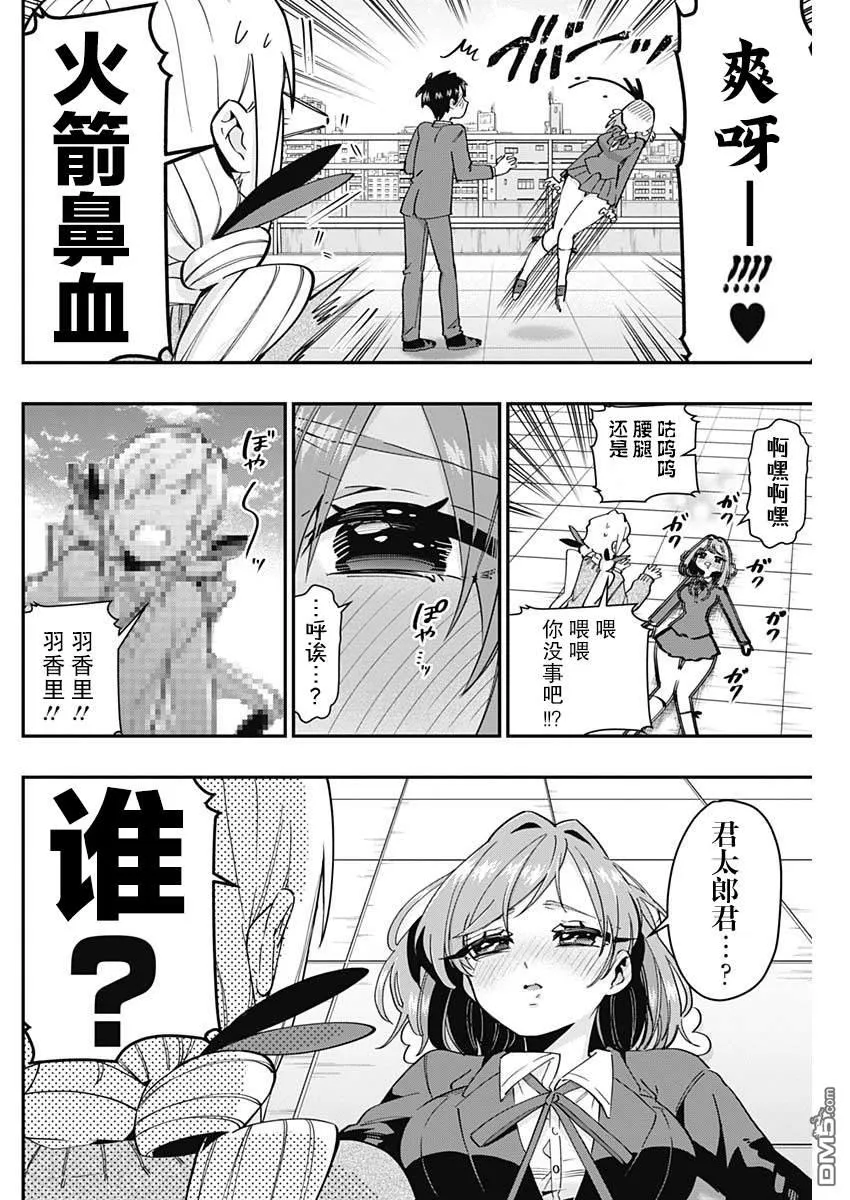 第41话 第14页