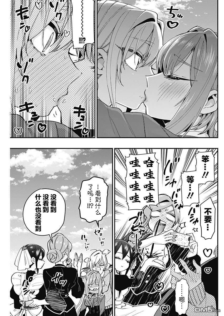 第41话 第15页