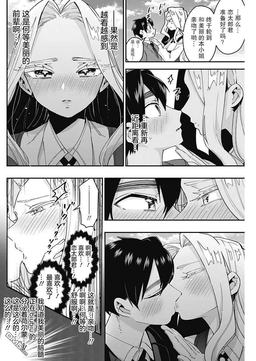 第41话 第16页