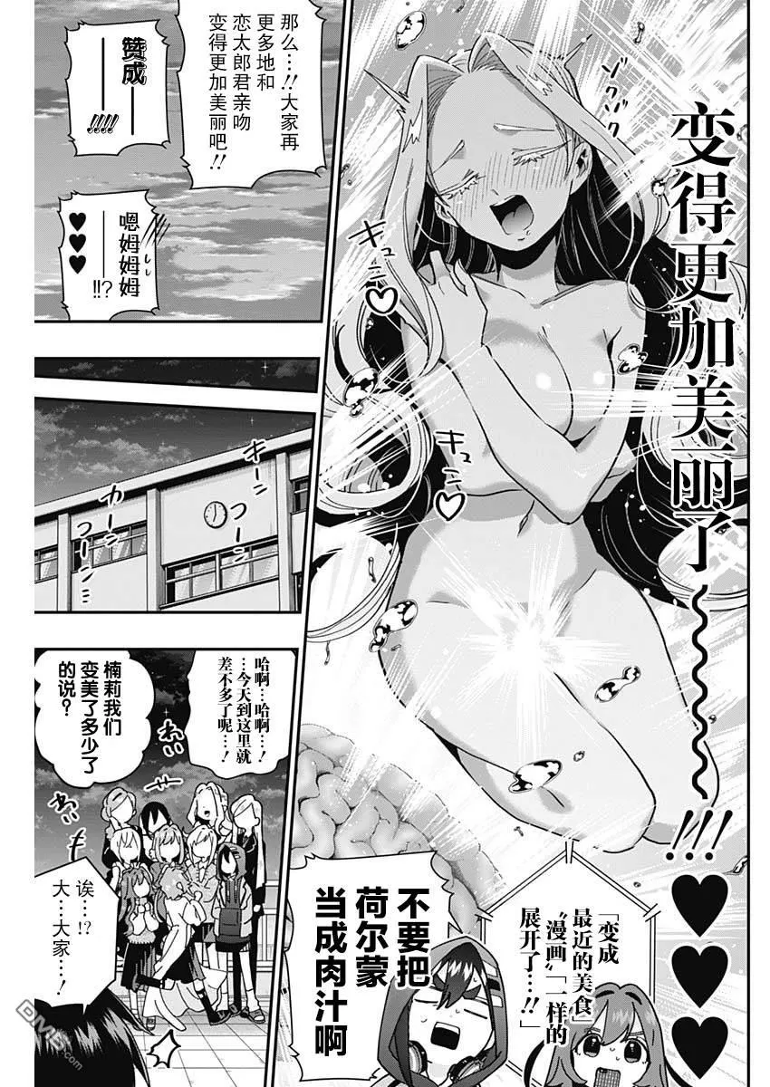 第41话 第17页