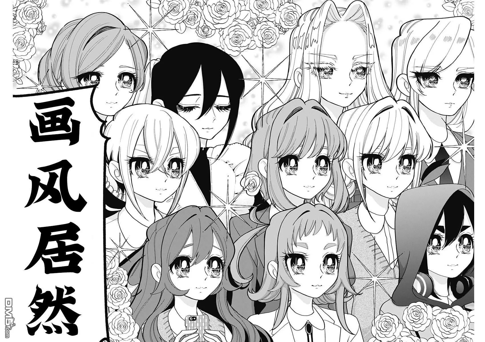 第41话 第18页
