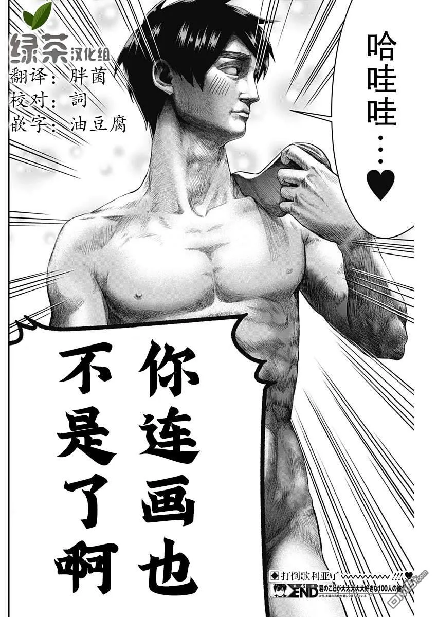 第41话 第19页
