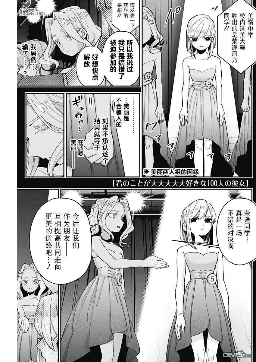 第40话 第1页
