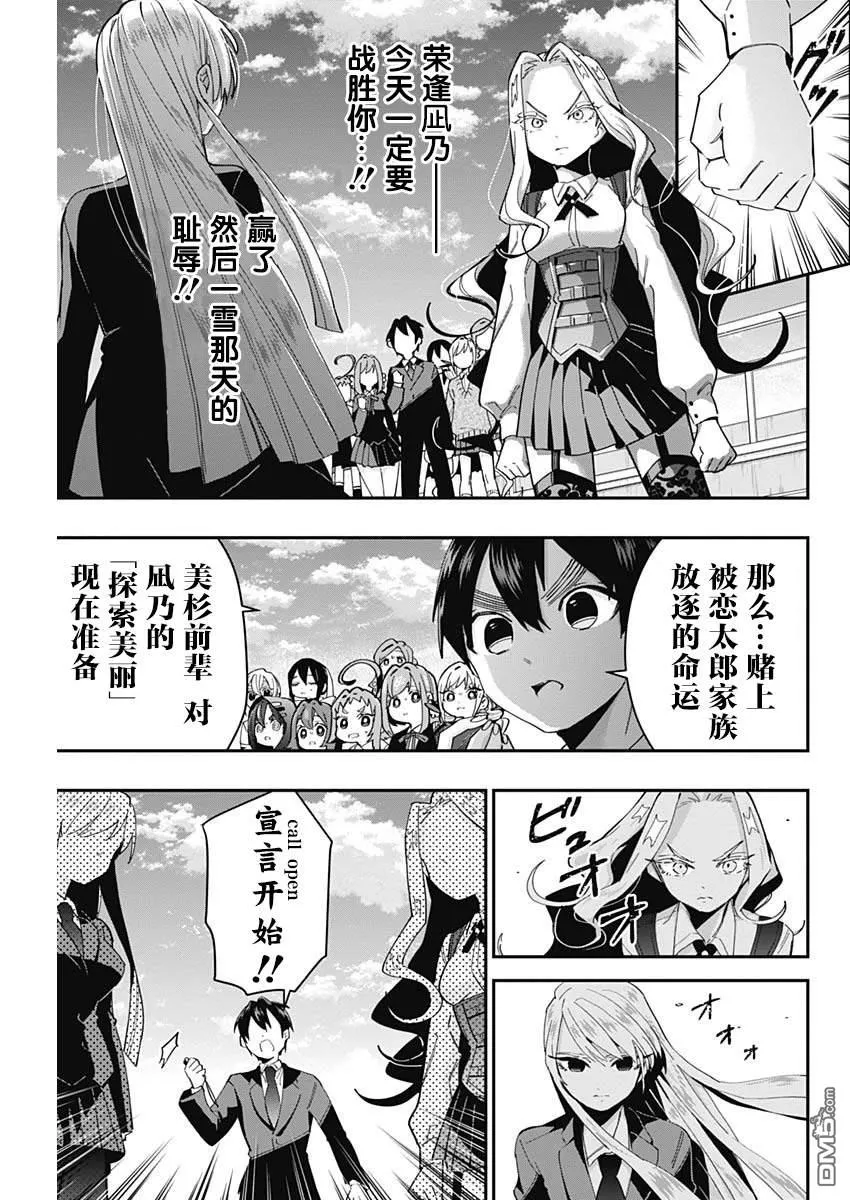 第40话 第3页