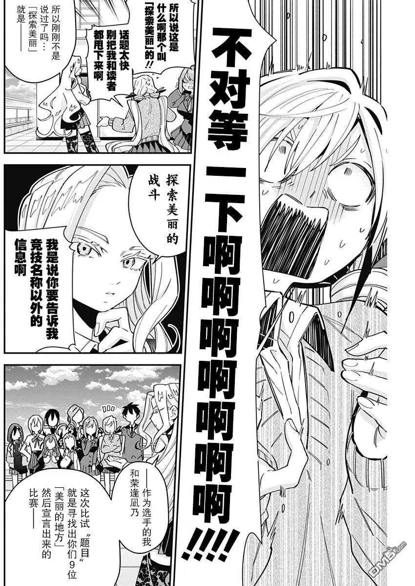 第40话 第4页