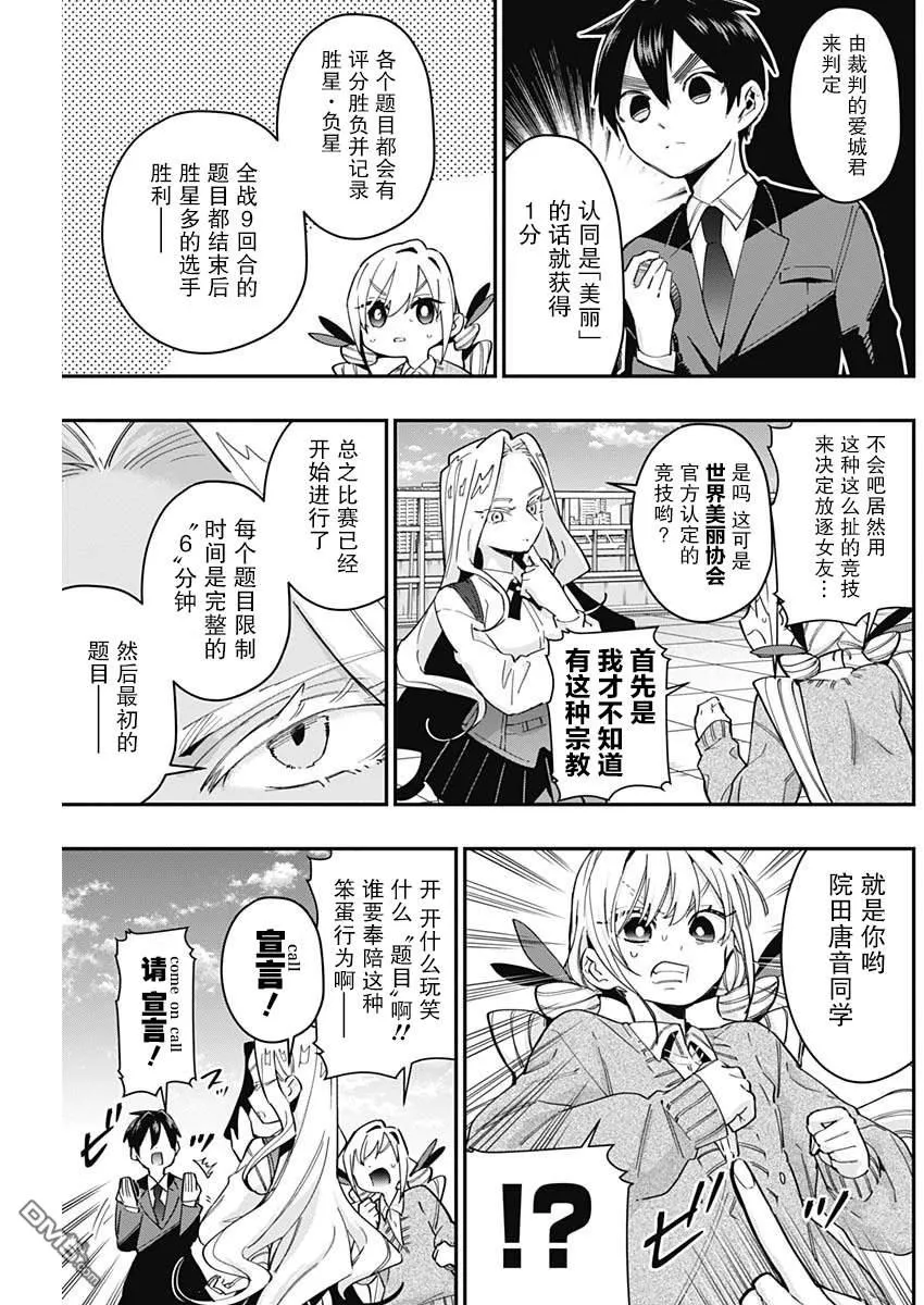 第40话 第5页