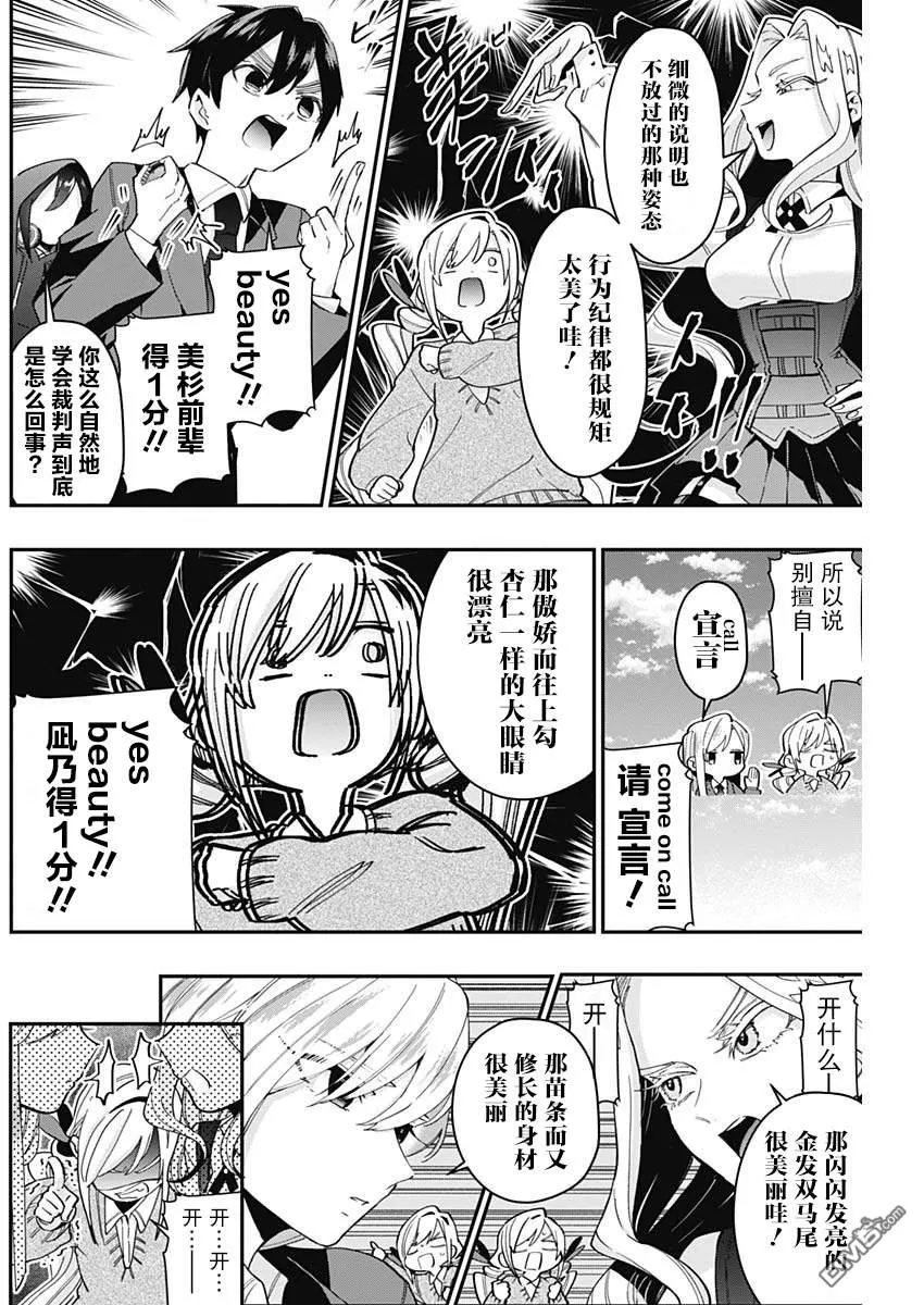 第40话 第6页