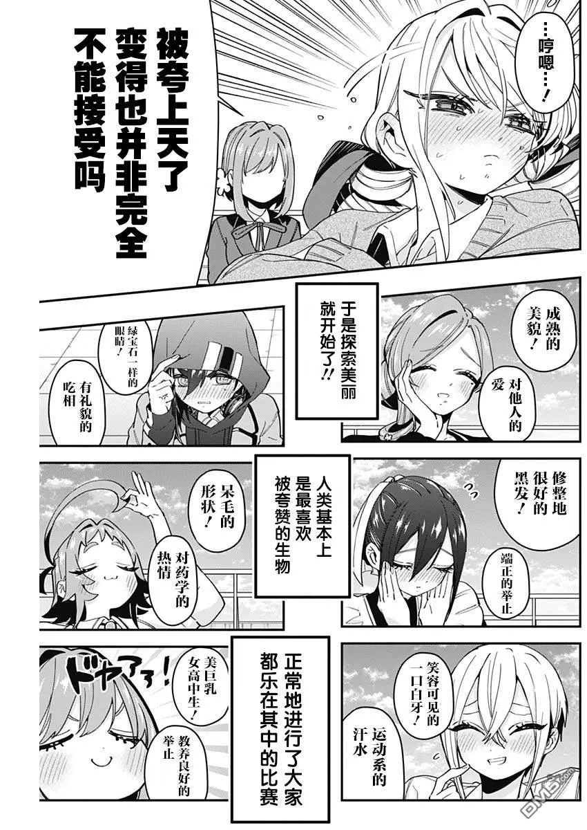 第40话 第7页