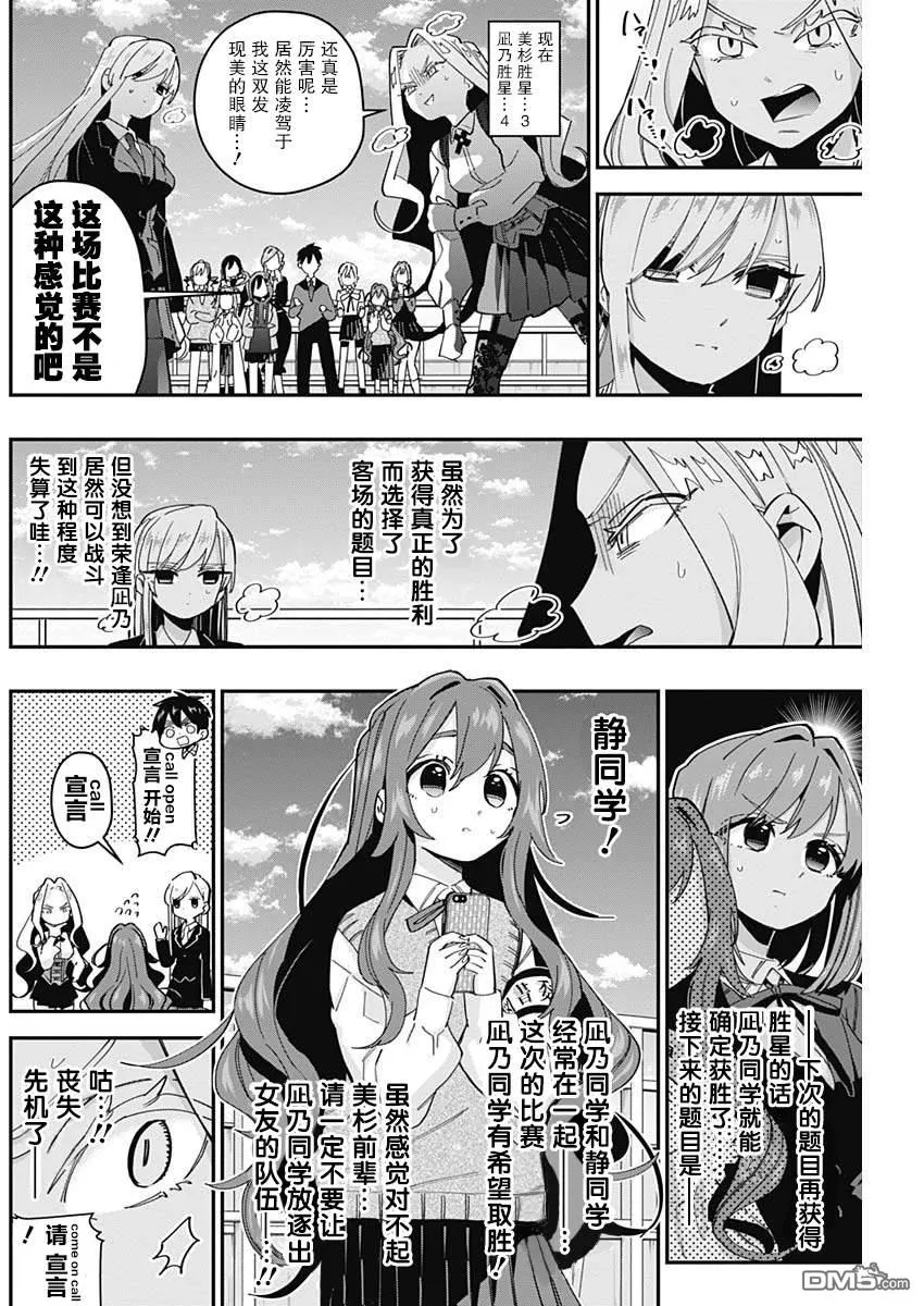第40话 第8页
