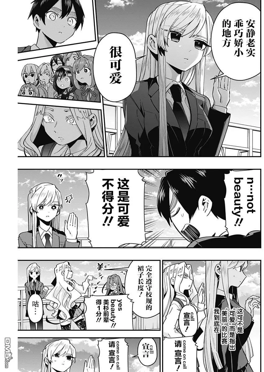 第40话 第9页