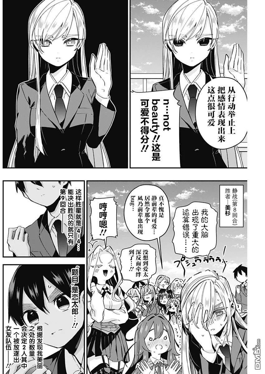 第40话 第10页