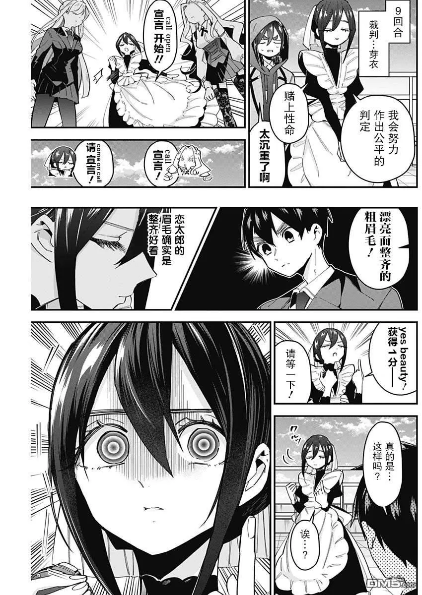 第40话 第11页