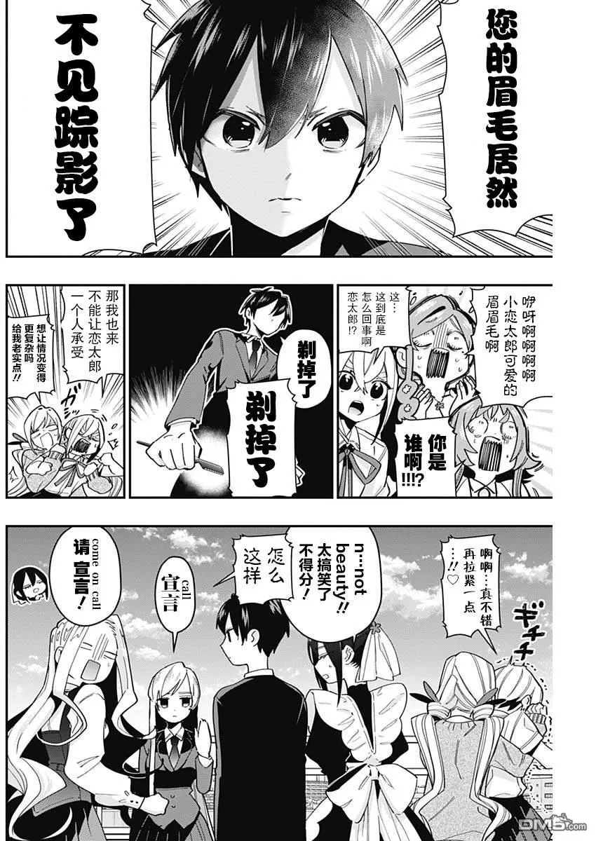 第40话 第12页