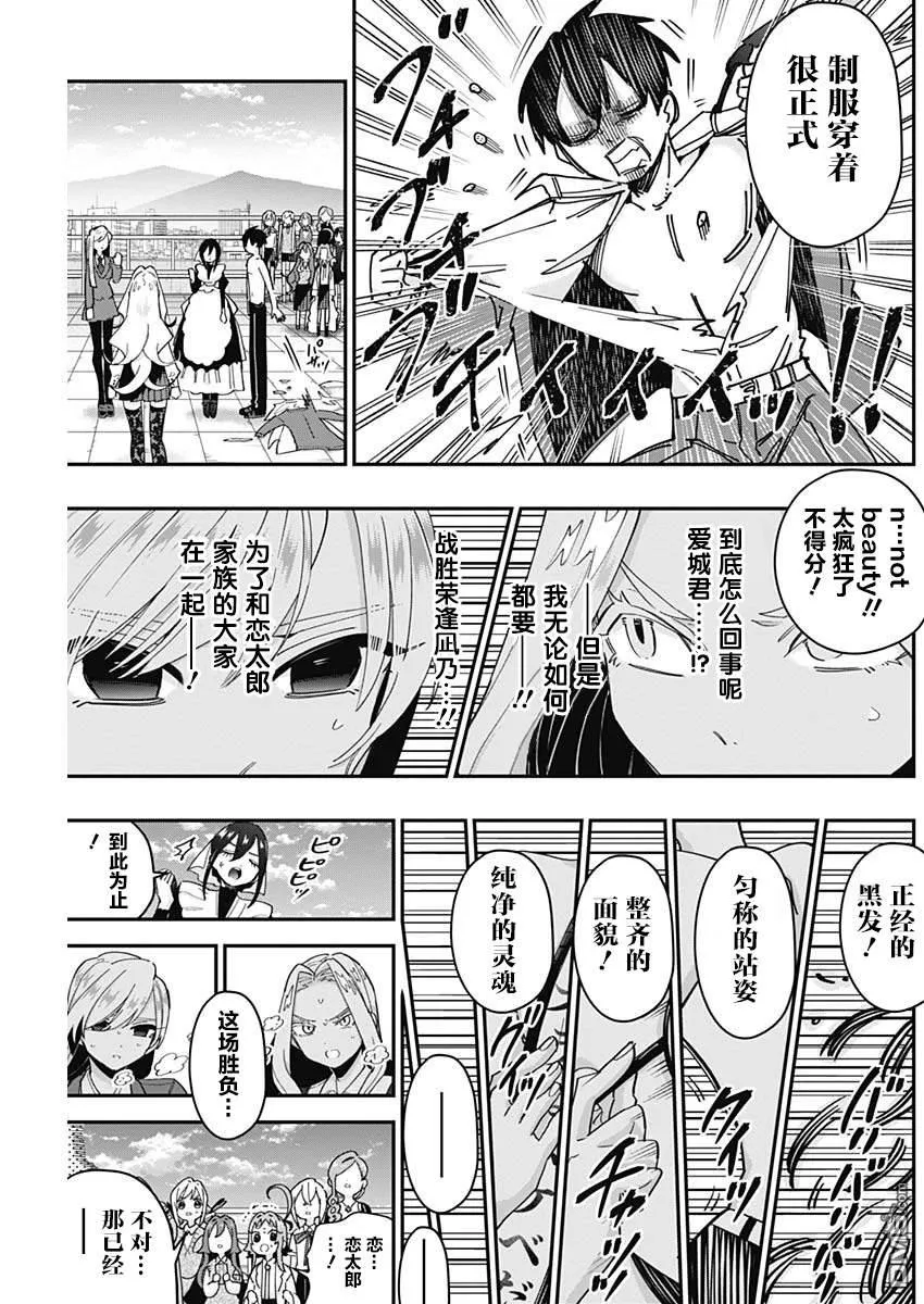 第40话 第13页