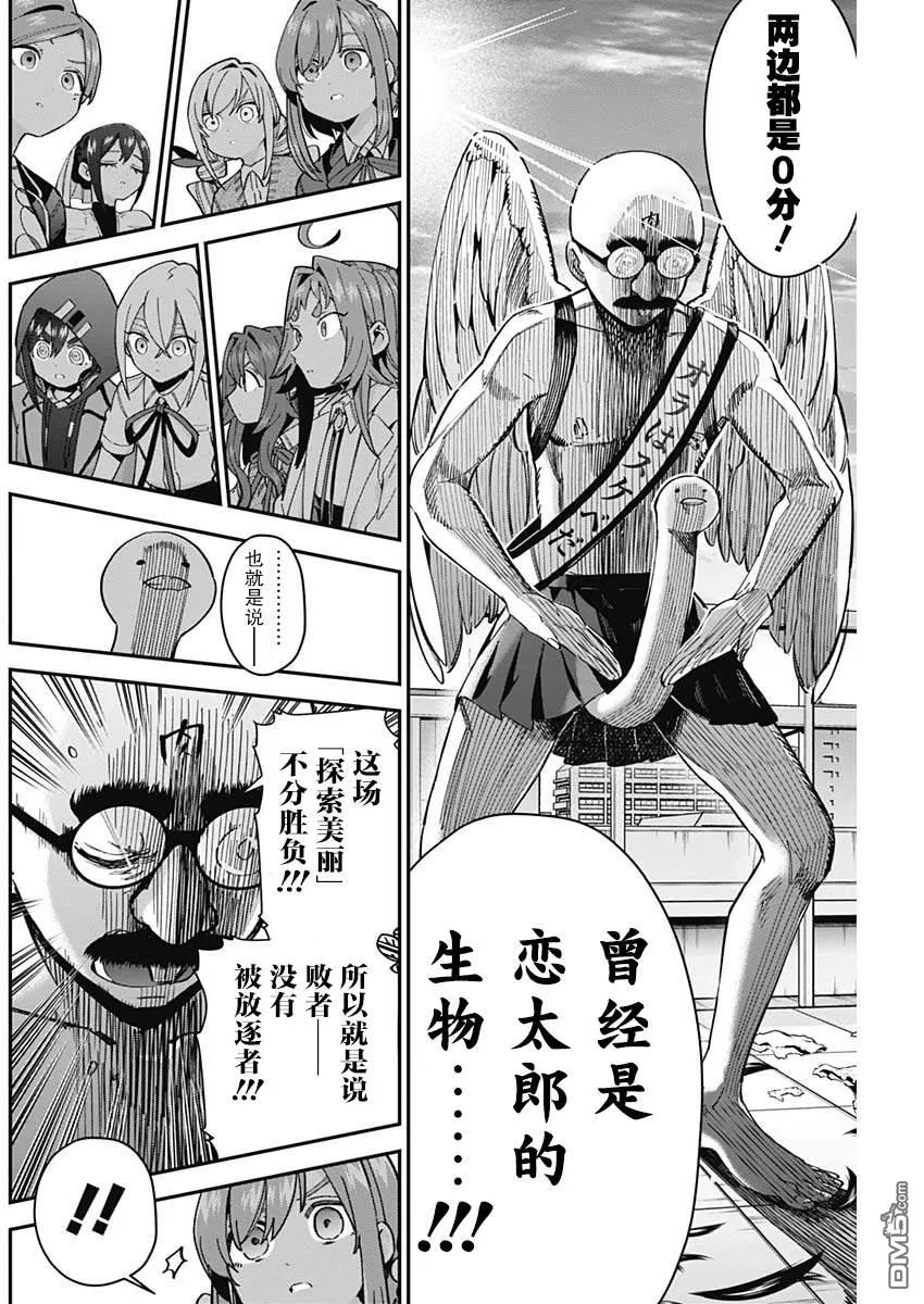第40话 第14页
