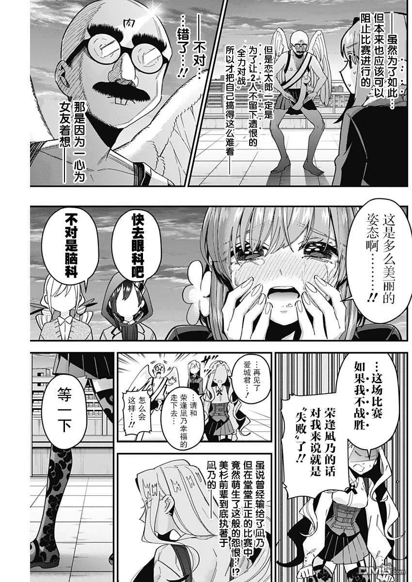 第40话 第15页