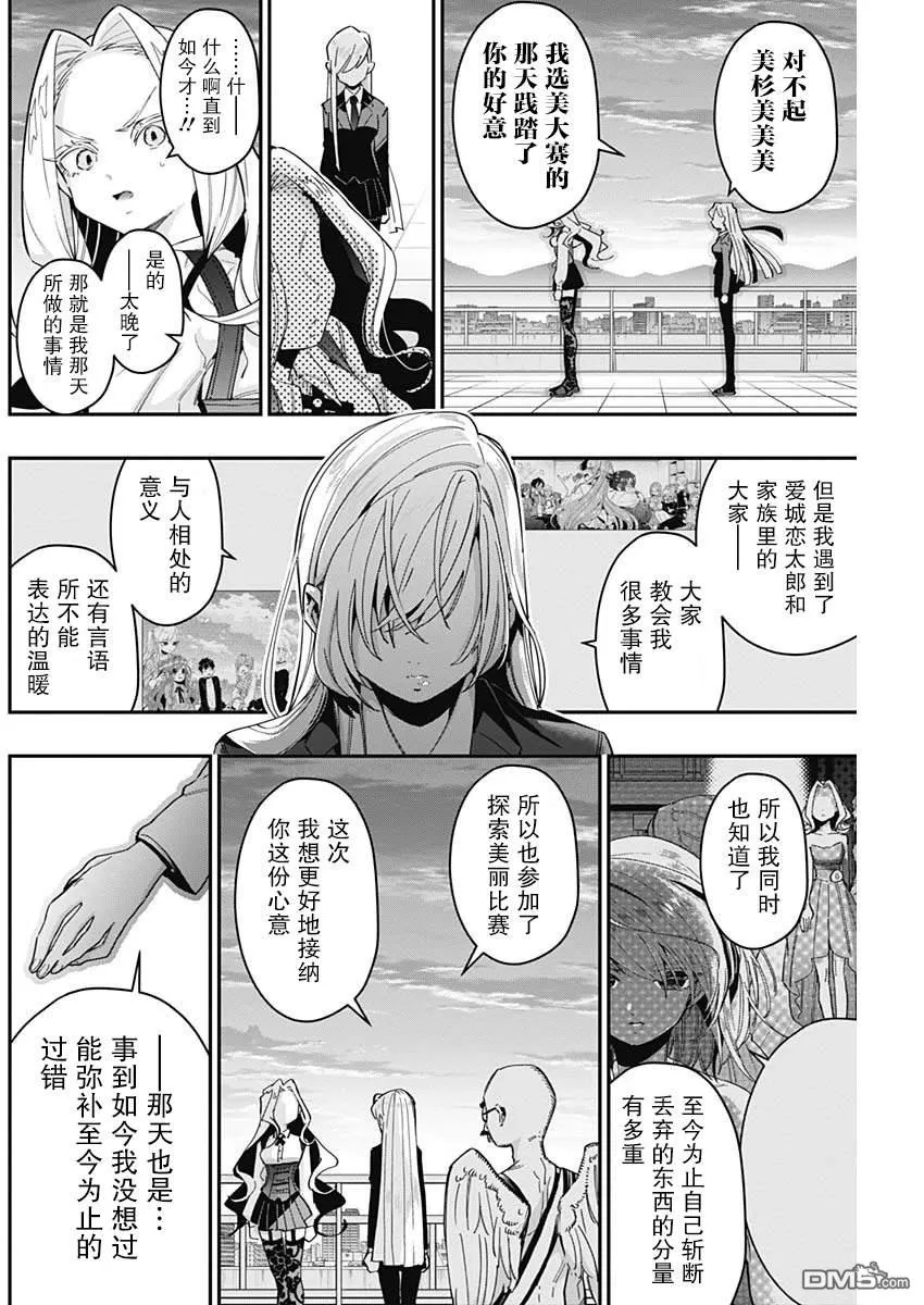 第40话 第16页