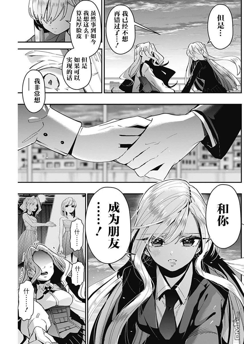 第40话 第17页