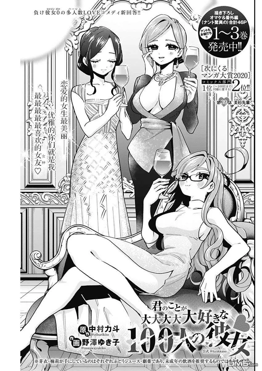 第39话 第1页