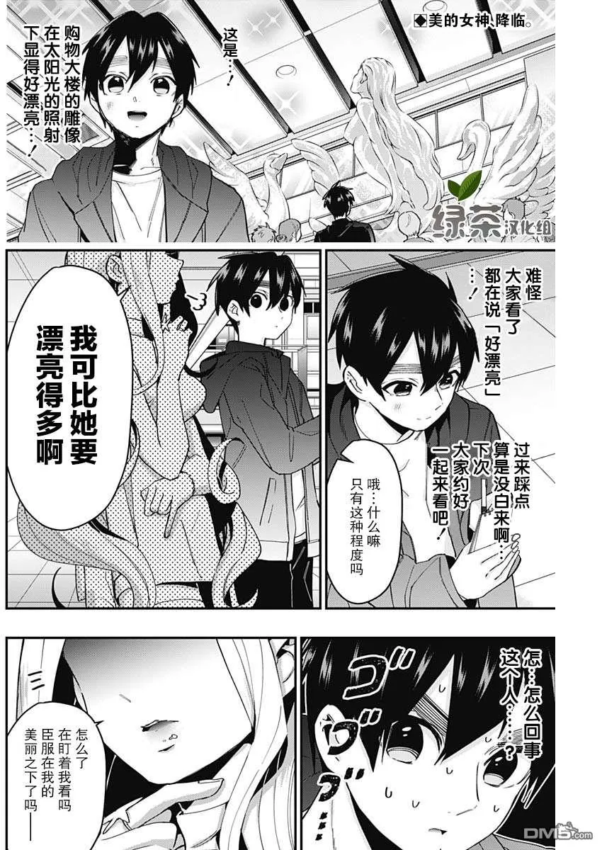 第39话 第2页