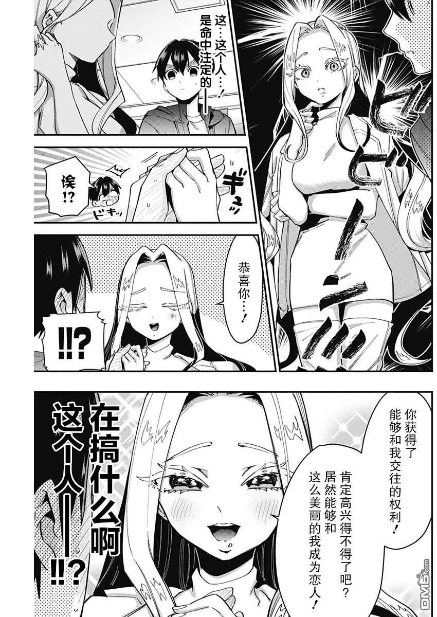 第39话 第3页