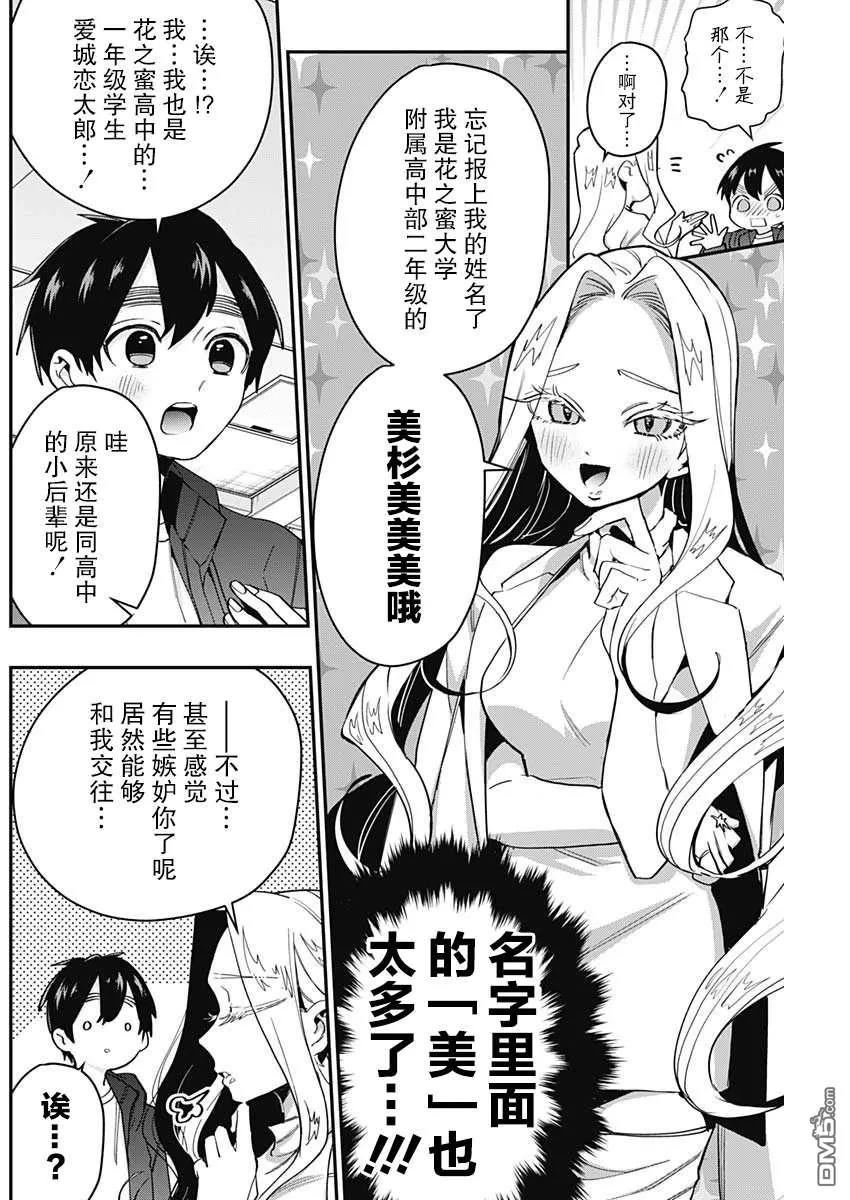 第39话 第4页