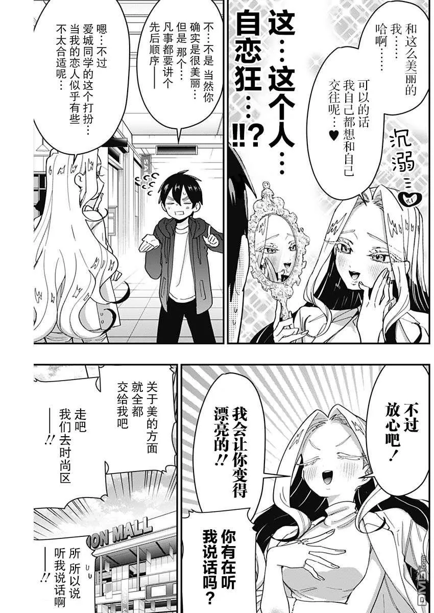 第39话 第5页