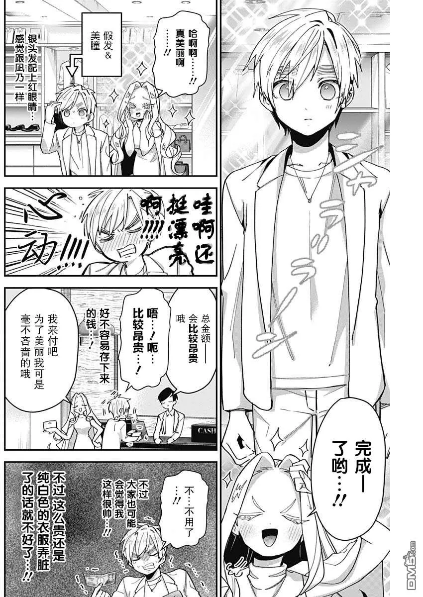 第39话 第6页