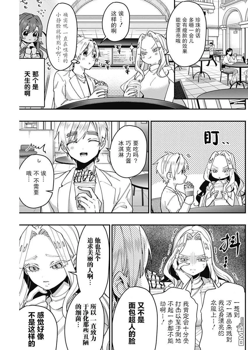 第39话 第7页